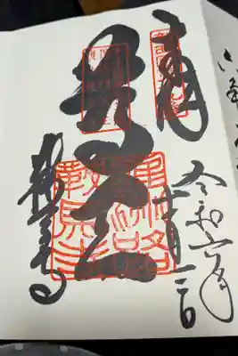 娘と 孫ちゃんの3人で
本殿 修復工事中
紅葉🍁ちょっと早かった残念😞