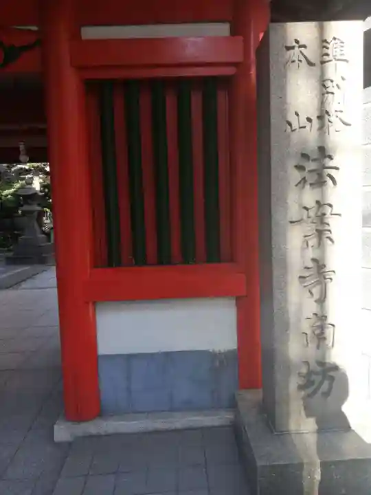 法案寺南坊のその他建物