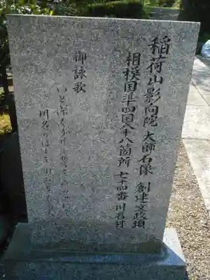 神光寺のその他建物