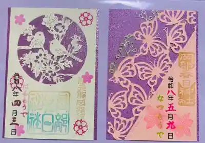 岡部春日神社～👹鬼門よけの🌺花咲く🌺やしろ～(福島県)