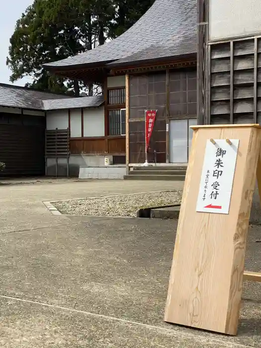 福田院の建物その他