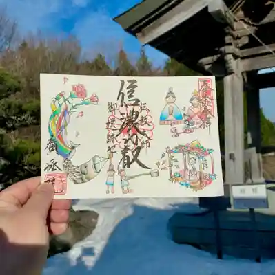 季節のご朱印「春季」