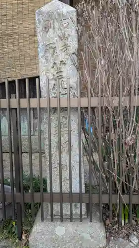 医王寺(滋賀県)