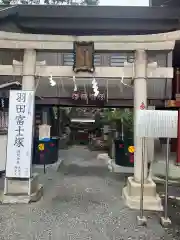 羽田神社の鳥居