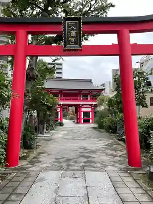 成子天神社(東京都)