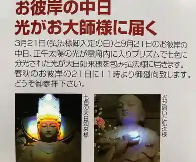 護国之寺(岐阜県)