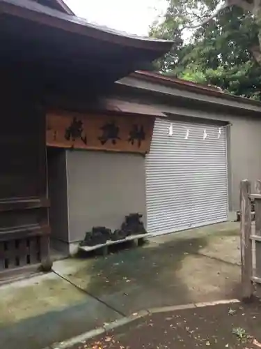 八王子神社のその他建物