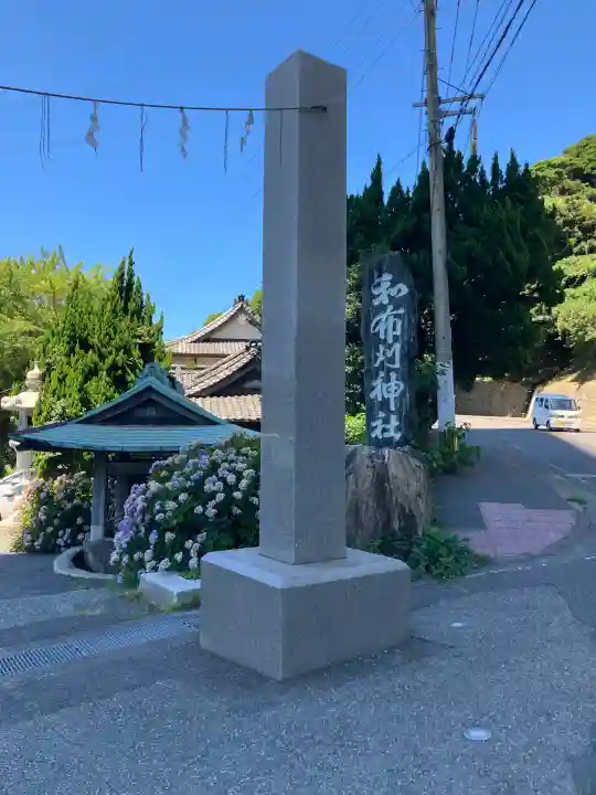 和布刈神社(福岡県)