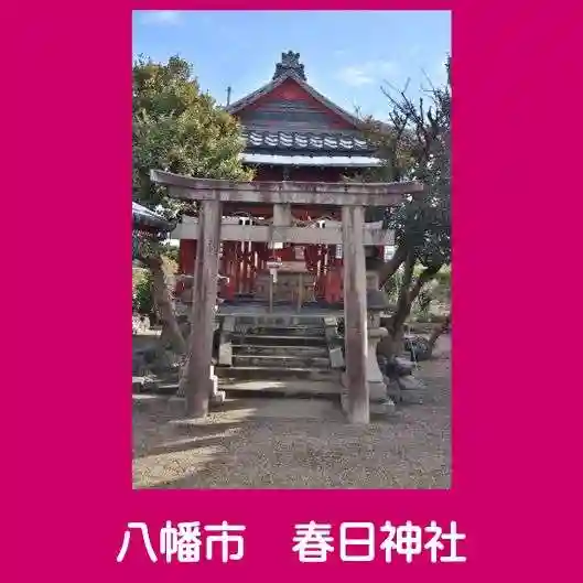 春日神社(京都府)