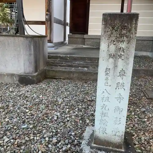 専照寺の建物その他