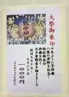 熊野神社(東京都)