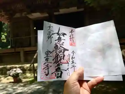 室生寺(奈良県)