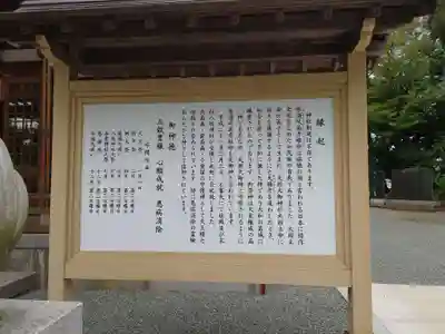高森神社の歴史