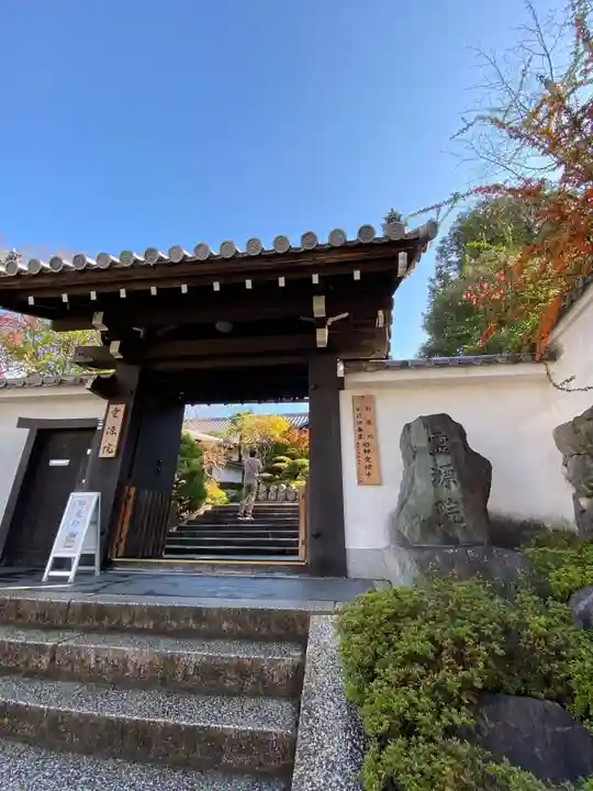 霊源院の山門・神門