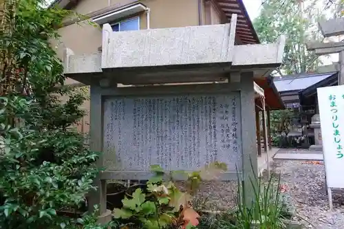 伏見神宝神社の歴史