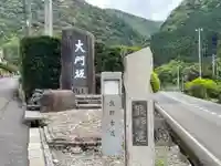 熊野那智大社(和歌山県)