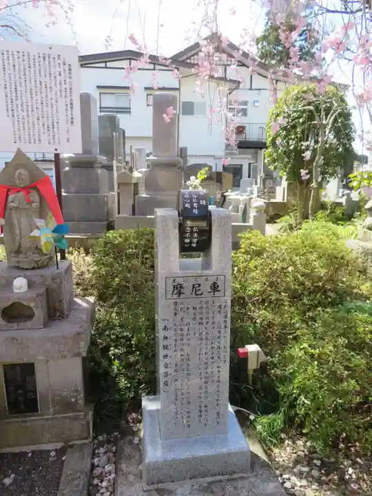 月心院(福島県)