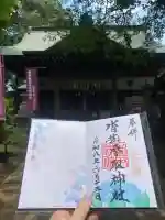 沓掛香取神社(茨城県)