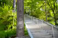 白根神社のその他建物