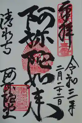 清水寺～二つ目✨