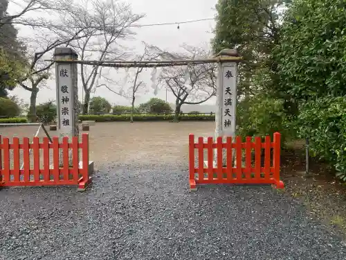 芳賀天満宮(栃木県)