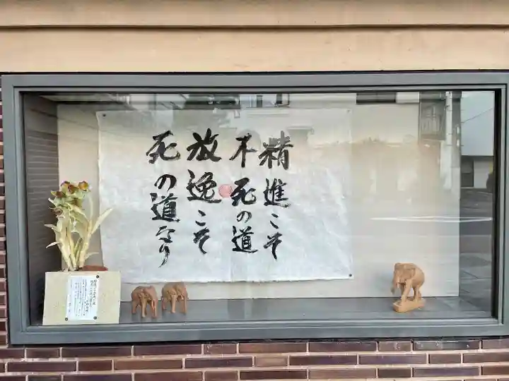 祝言寺(東京都)