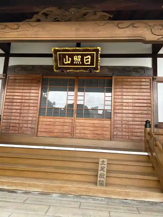 法光寺(東京都)