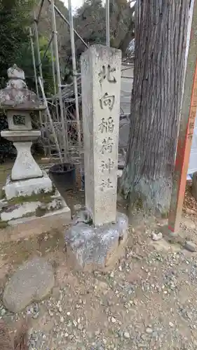 粟田神社(京都府)