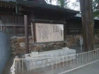 北海道神宮の歴史