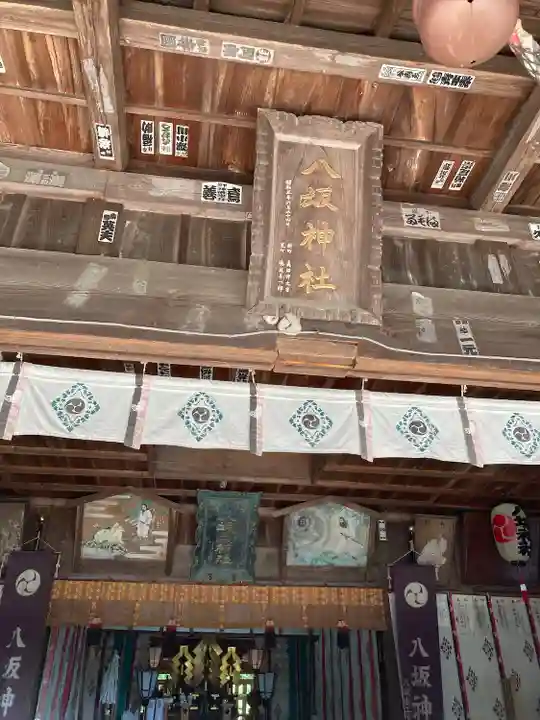 八坂神社(茨城県)