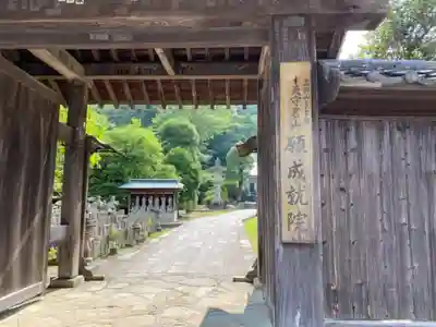 願成就院の山門・神門