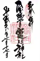 宝満宮竈門神社(福岡県)