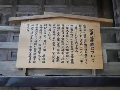 戸隠神社宝光社のその他建物