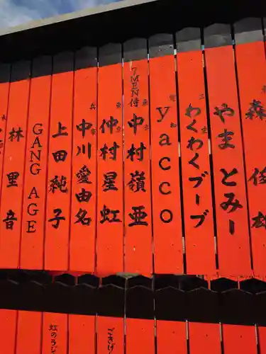 車折神社(京都府)