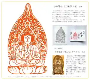 写仏をして、同じ絵柄のご朱印をもらえるイベントをおためし開催しております!(奉納料として、800円お願いいたします)
時間内、ご朱印はすべて直書きさせていただきます。
筆ペン等の用具も貸し出します。どうぞ手ぶらで、お気軽にお越しくださいね◎
【お願い事項】
運営スタイル・ご朱印のデザイン(墨書など)含めて、なにもかも手探りのイベントです。おおらかに、のびのびとしたお心でお付き合いいただければ幸いです
(ご朱印デザインについては、むしろ希望やアイデアを言っていただければ、割と対応させていただきます。)
*手作りイベントなので、事前にご連絡いただけましたら、お時間など多少前後しても大丈夫です。
*当日は同時開催的に、ひろくゆるく会場を解放しています(ゆる自習)。もしかしたら、読書や写経・マンダラぬり絵をしたい方ともご一緒になるかもしれません。
よろしくお願いします
【お申し込み方法】
インスタグラム(@yurumin_kan)宛てに
①お名前
②希望の絵柄
③イス席希望(先着4名様まで)
をDMにてお送りください。