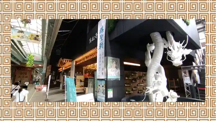 万松寺(愛知県)