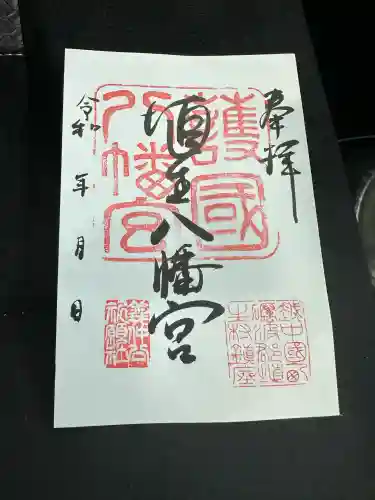 埴生護國八幡宮(富山県)