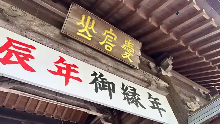 愛宕神社(宮城県)