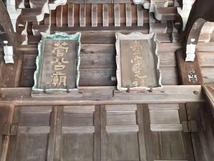 飛騨東照宮(岐阜県)