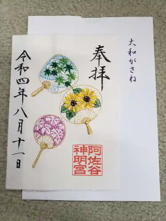 阿佐ヶ谷神明宮(東京都)