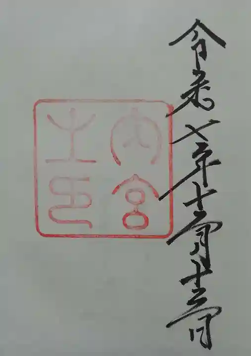 伊勢神宮内宮(皇大神宮)(三重県)