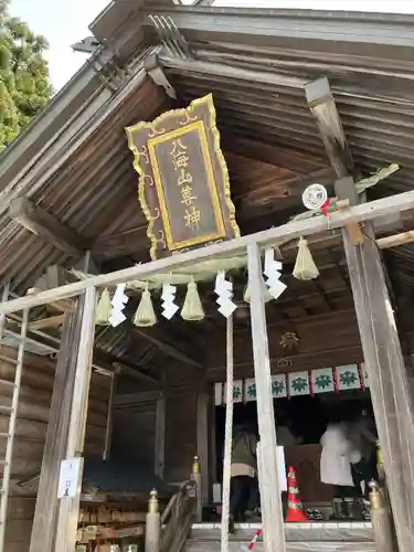 八海山尊神社(新潟県)