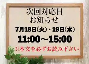常真寺(千葉県)(2023年07月15日(土) 12時06分10秒投稿)