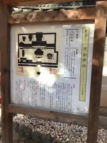 河合神社（鴨川合坐小社宅神社）(京都府)