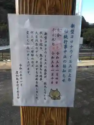 鷹栖観音堂(大分県)