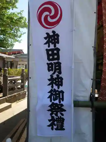 神田神社（神田明神）(東京都)