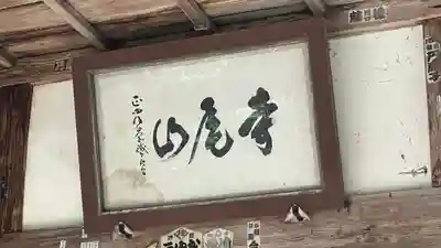 法光院のその他建物