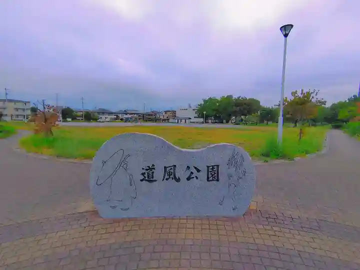 小野社(松河戸町)のその他建物