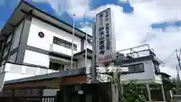 常唱寺のその他建物