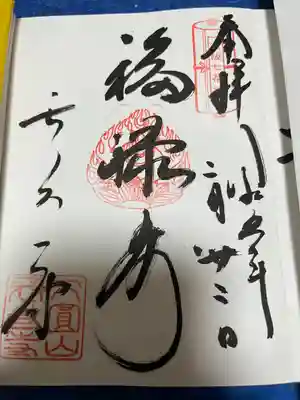 長久寺(大阪府)